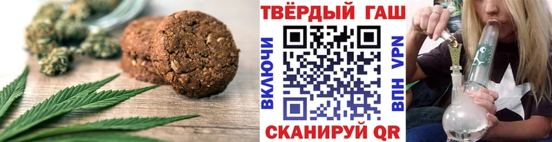 Печенье с ТГК конопля Серпухов