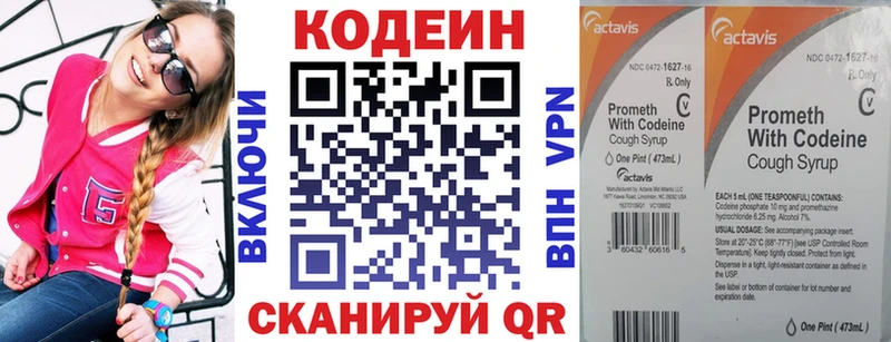 Купить  Серпухов  Codein напиток Lean (лин) 