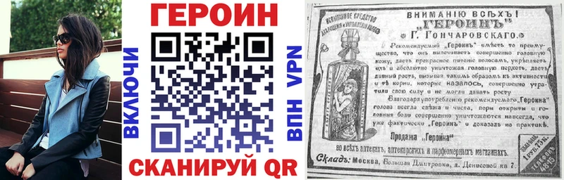 ГЕРОИН хмурый  Купить закладки  Серпухов 