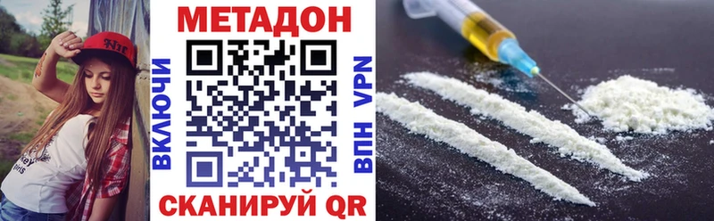 Метадон methadone  Купить закладки  Серпухов 
